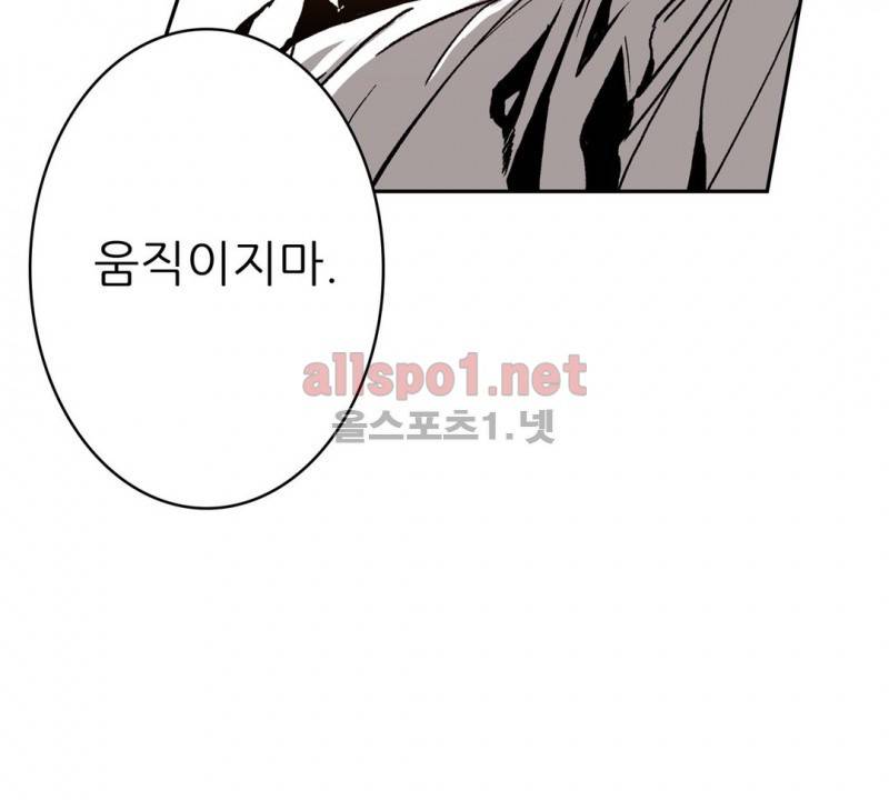 감금창고 29화 5