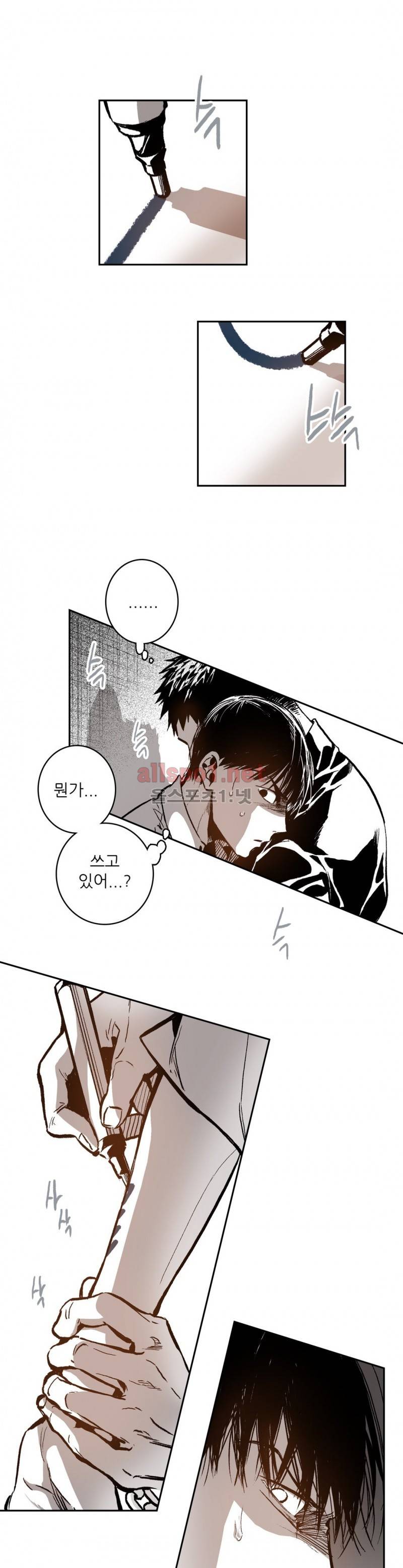 감금창고 29화 6