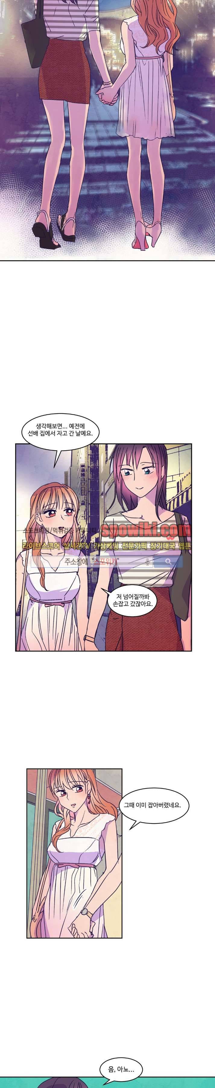 블루밍 시퀀스 28화 3