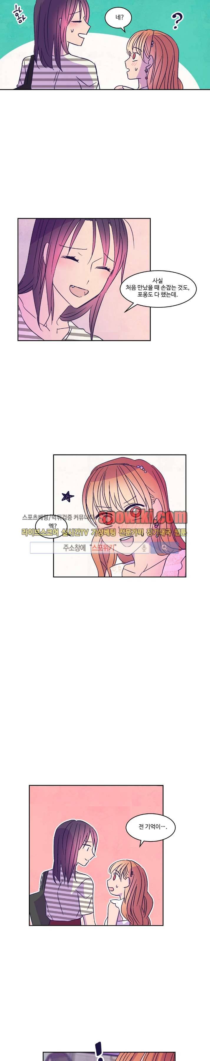 블루밍 시퀀스 28화 4