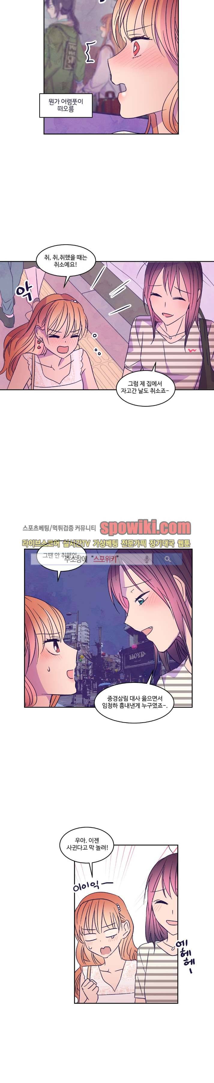 블루밍 시퀀스 28화 5