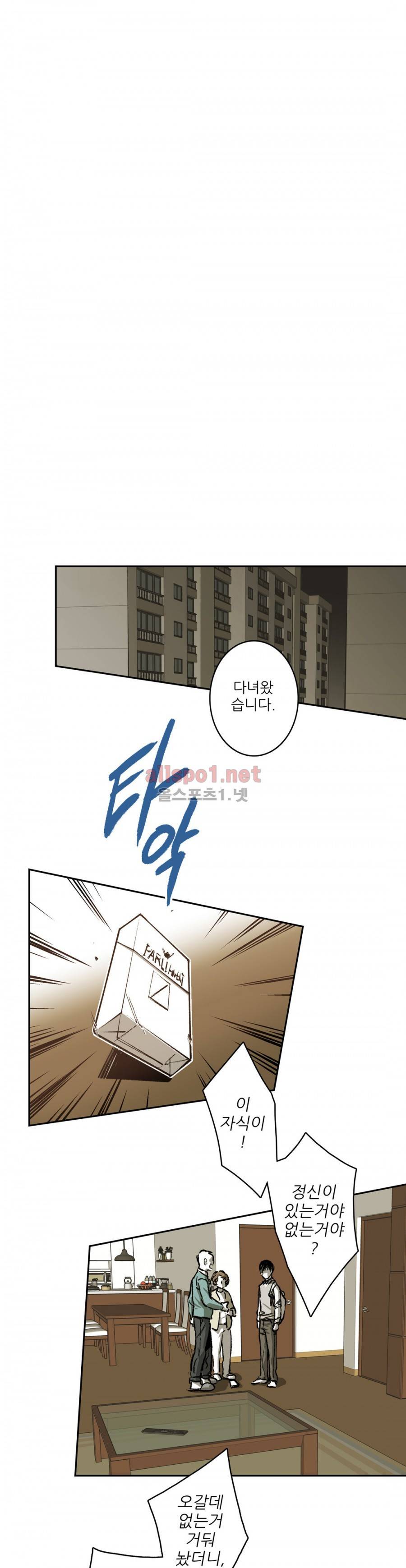 감금창고 43화 (2부) 2