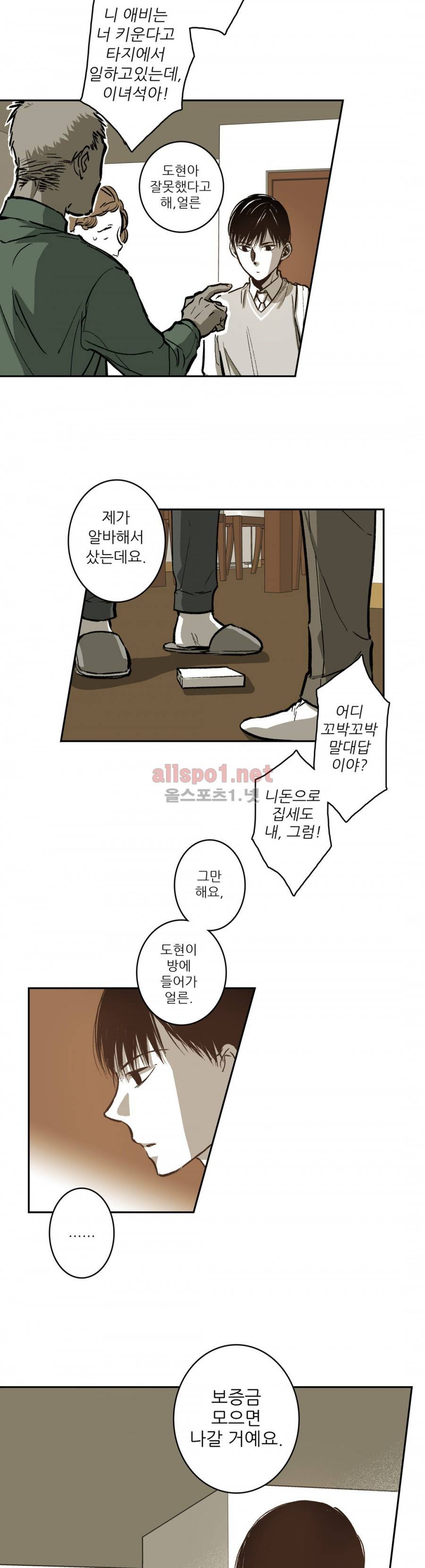 감금창고 43화 (2부) 3