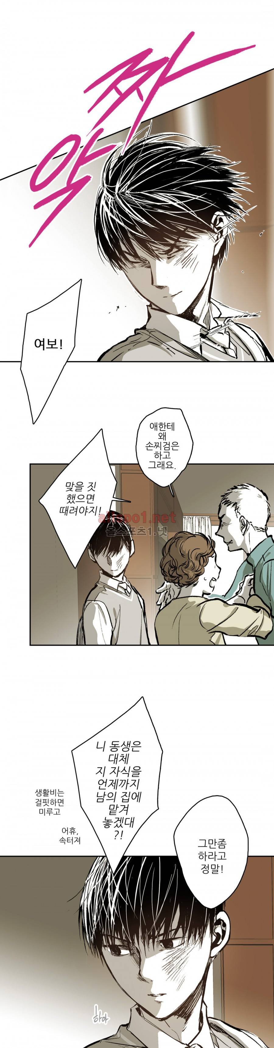 감금창고 43화 (2부) 5
