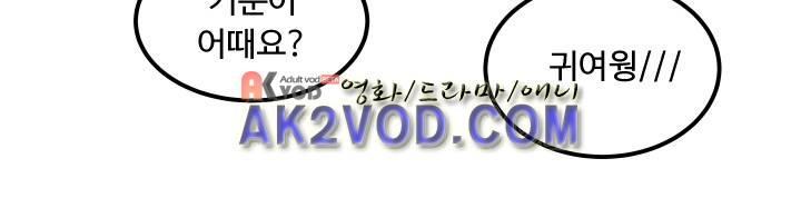 그녀는 날마다 응큼 28화 2
