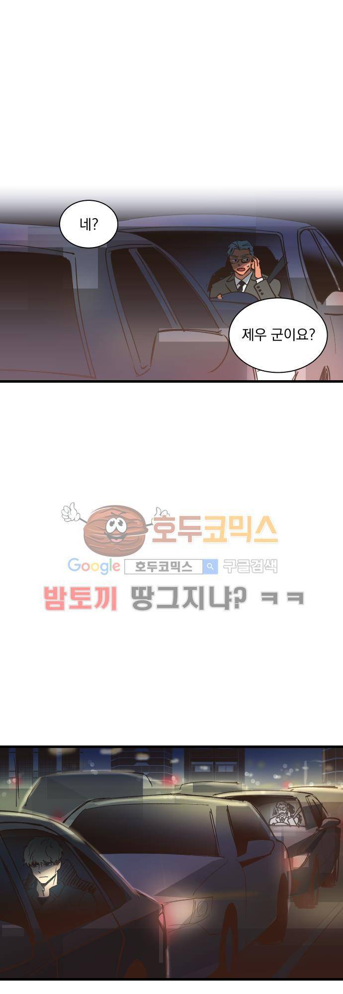 BESIDERS EP 07 (7) 2