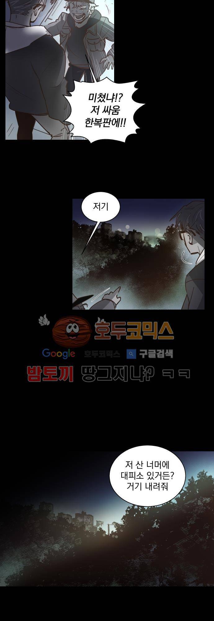 BESIDERS EP 07 (7) 5