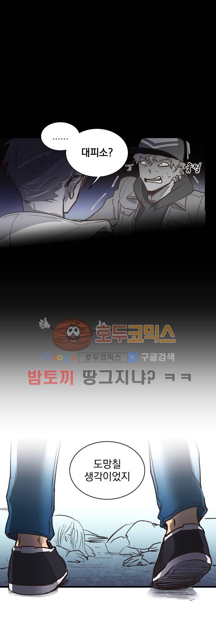 BESIDERS EP 07 (7) 6