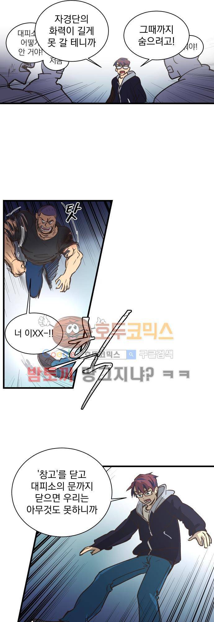 BESIDERS EP 07 (7) 8