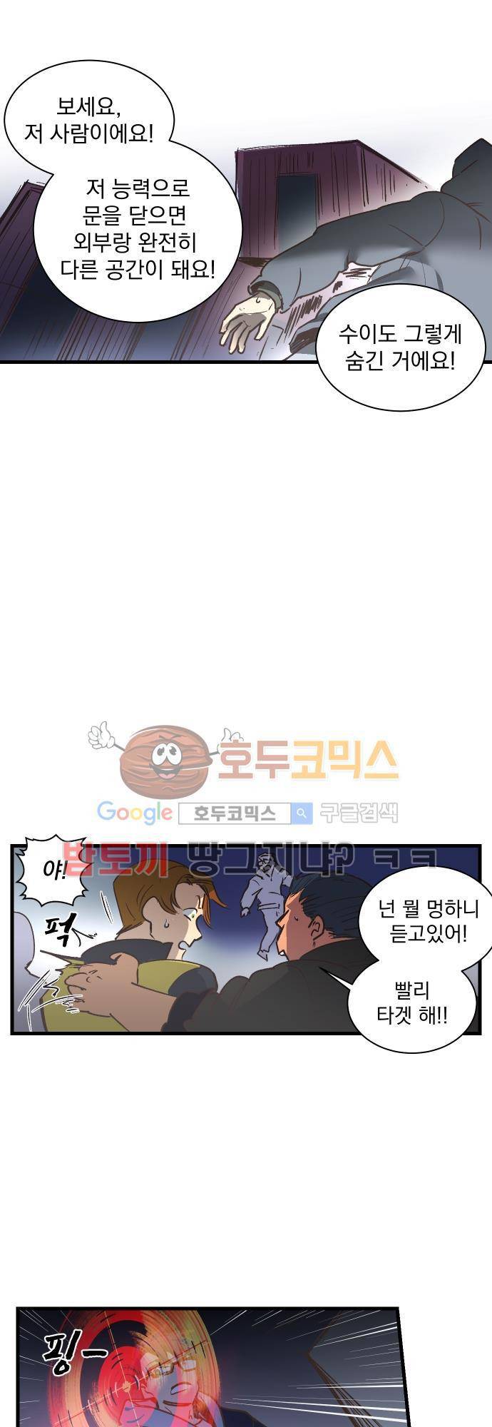 BESIDERS EP 07 (7) 10