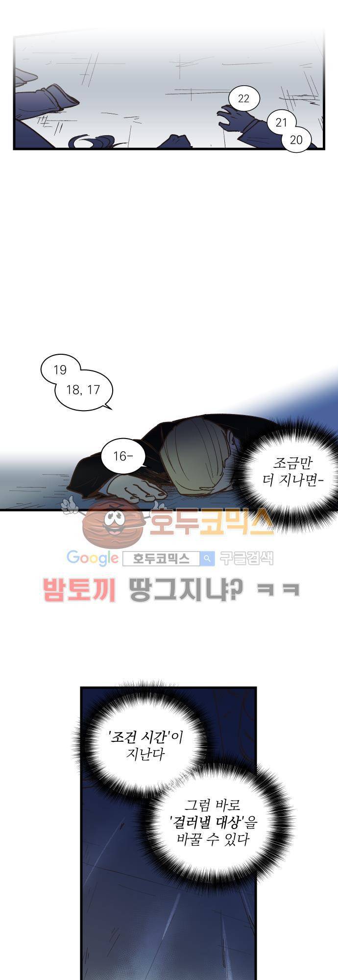 BESIDERS EP 07 (7) 16