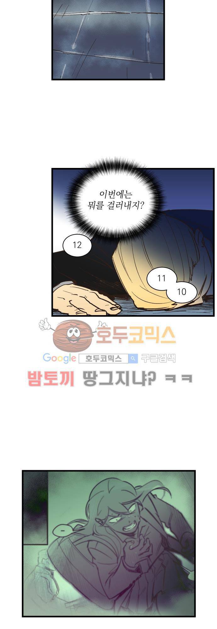 BESIDERS EP 07 (7) 17