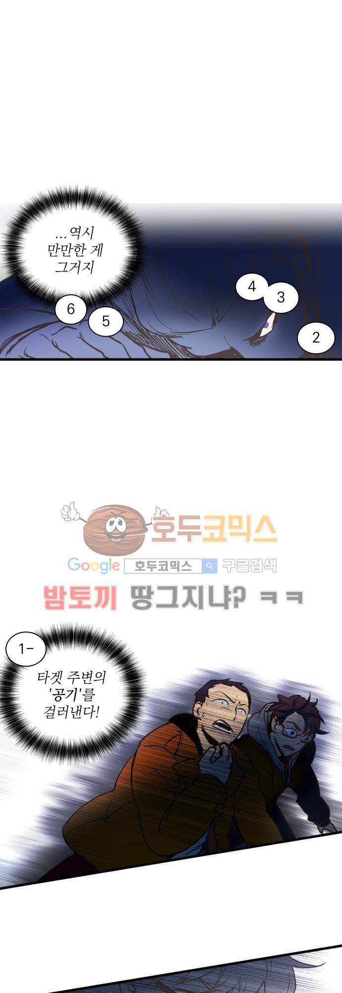 BESIDERS EP 07 (7) 18