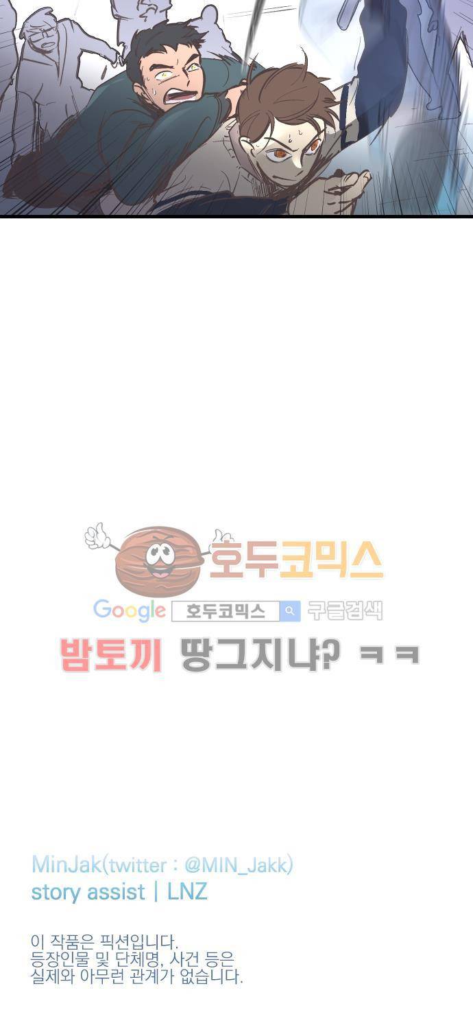 BESIDERS EP 07 (7) 22