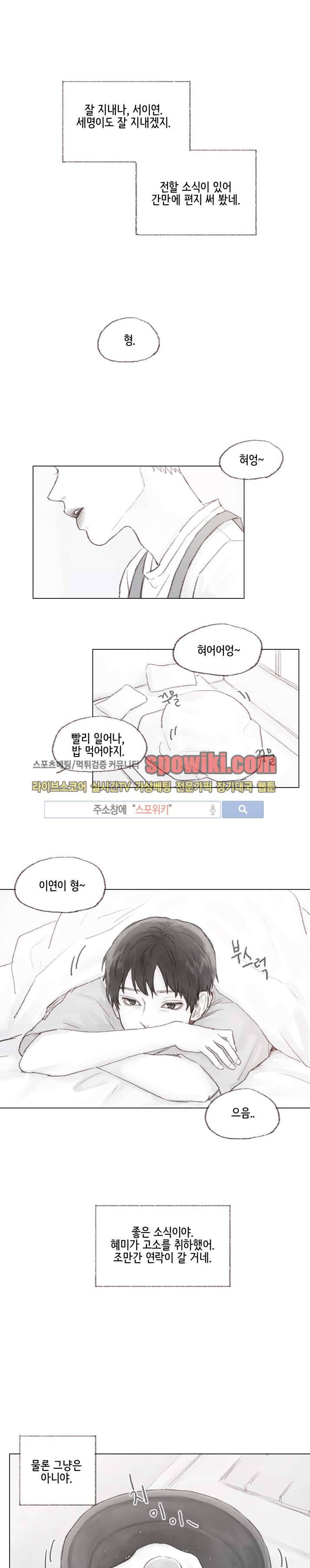 나쁜남자 길들이기 11화 1