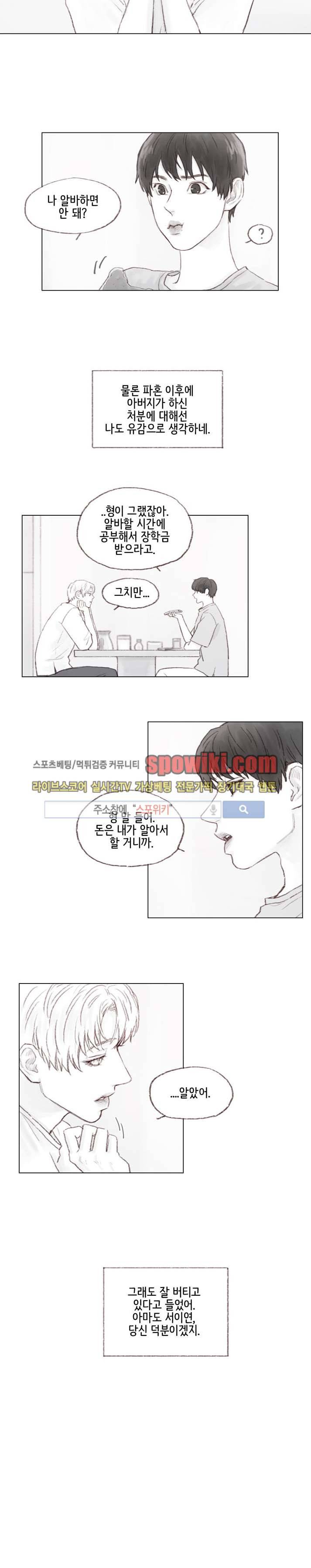 나쁜남자 길들이기 11화 3