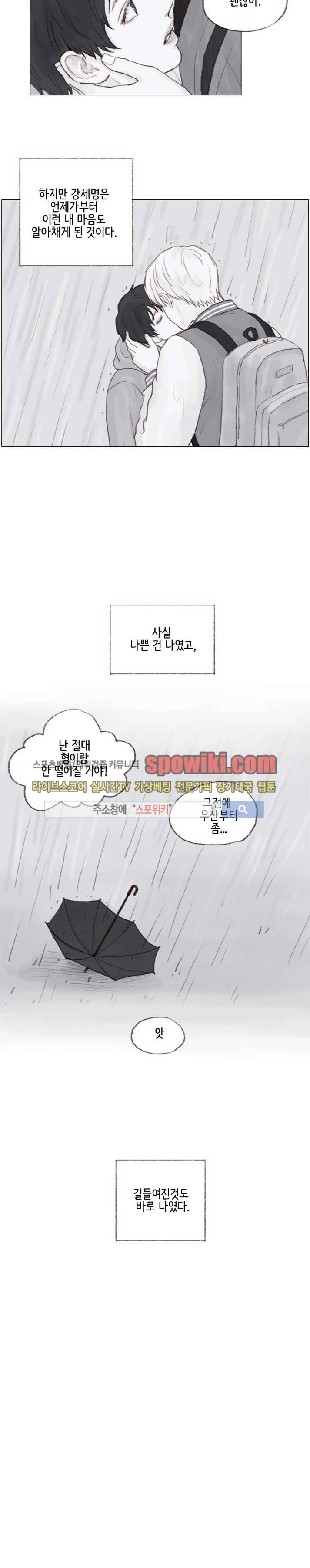 나쁜남자 길들이기 11화 12