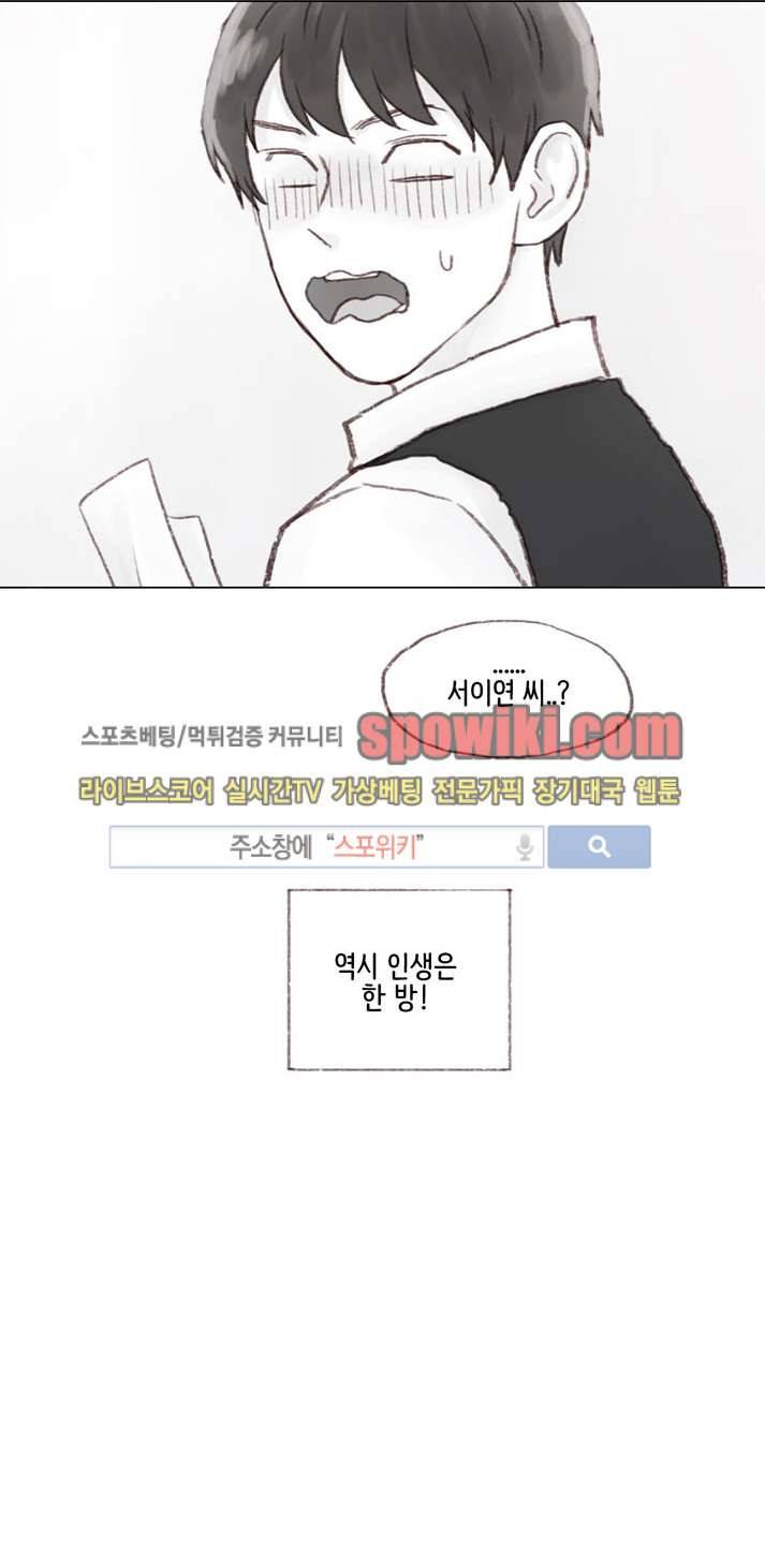 나쁜남자 길들이기 11화 14