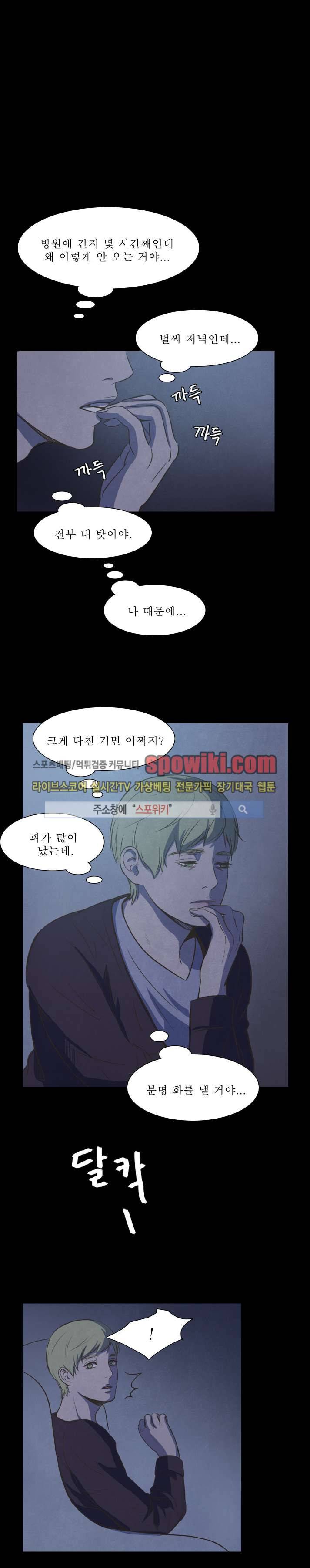 백치 14화 1