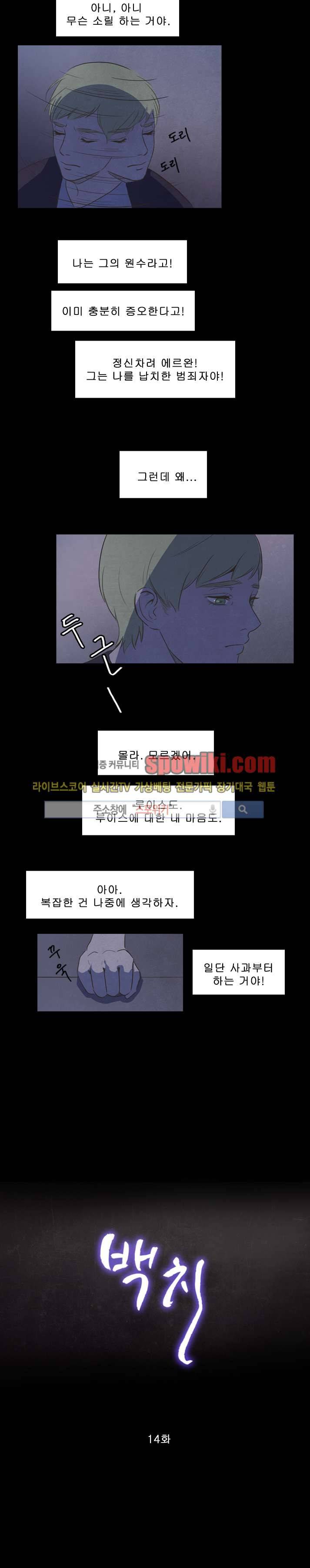 백치 14화 3
