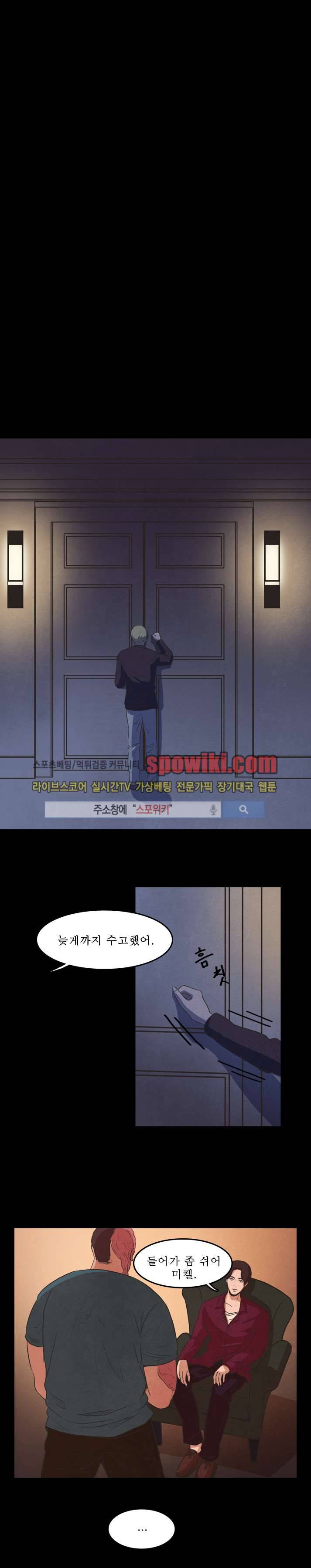 백치 14화 4