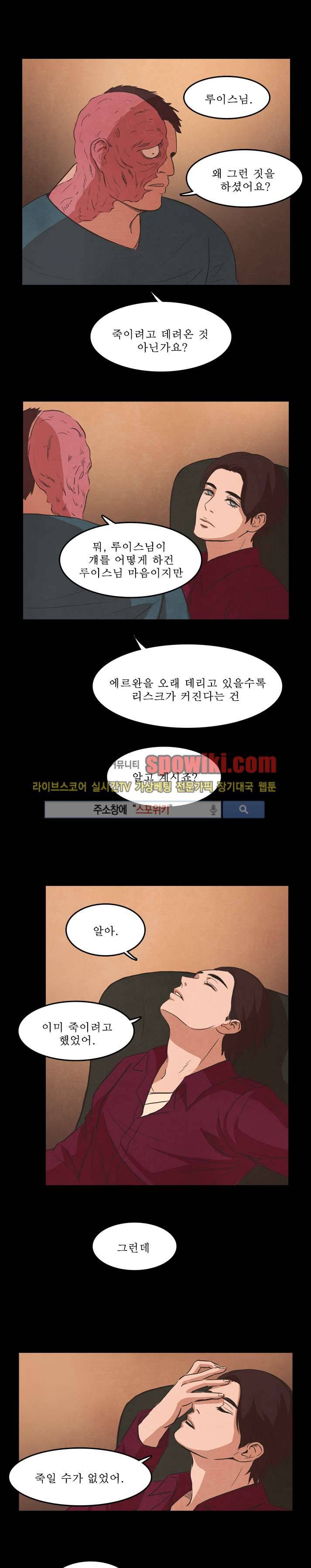 백치 14화 5