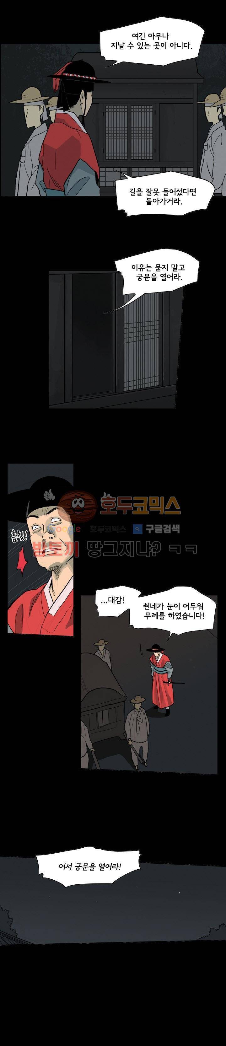 귀시 5화 1