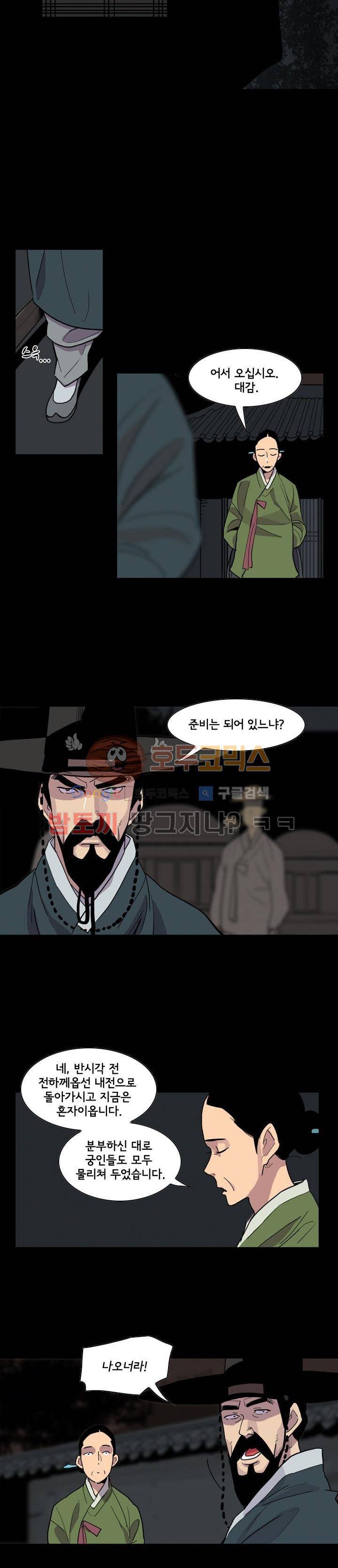 귀시 5화 3