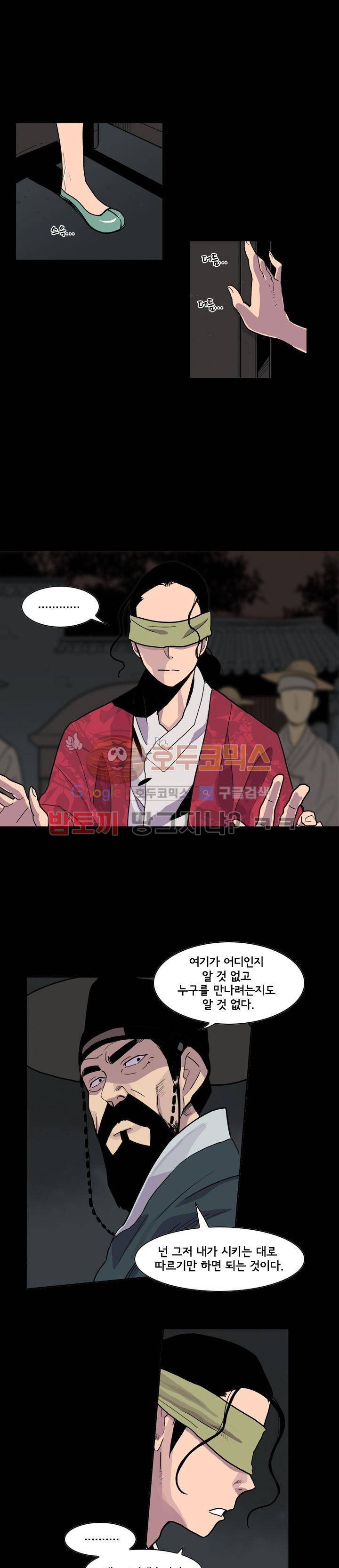 귀시 5화 4