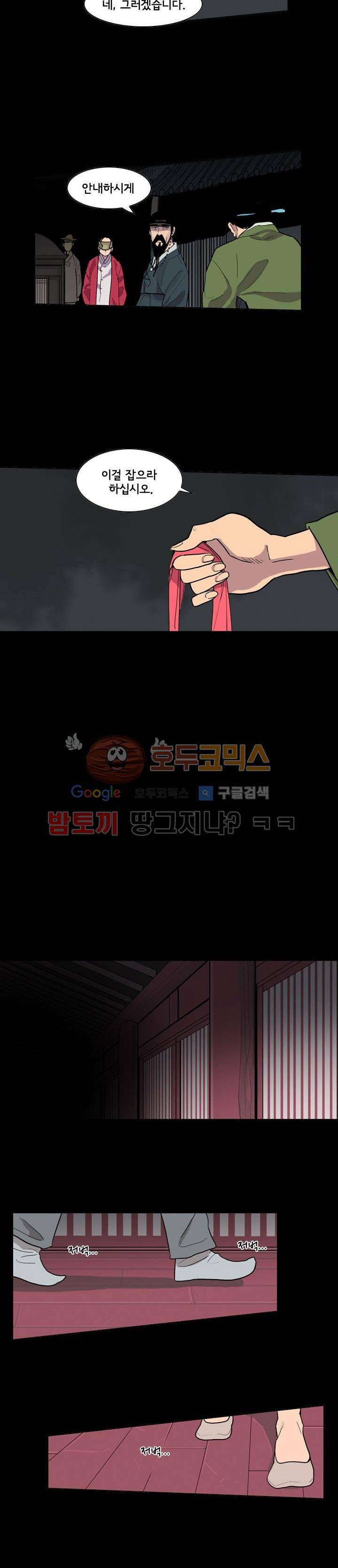 귀시 5화 5