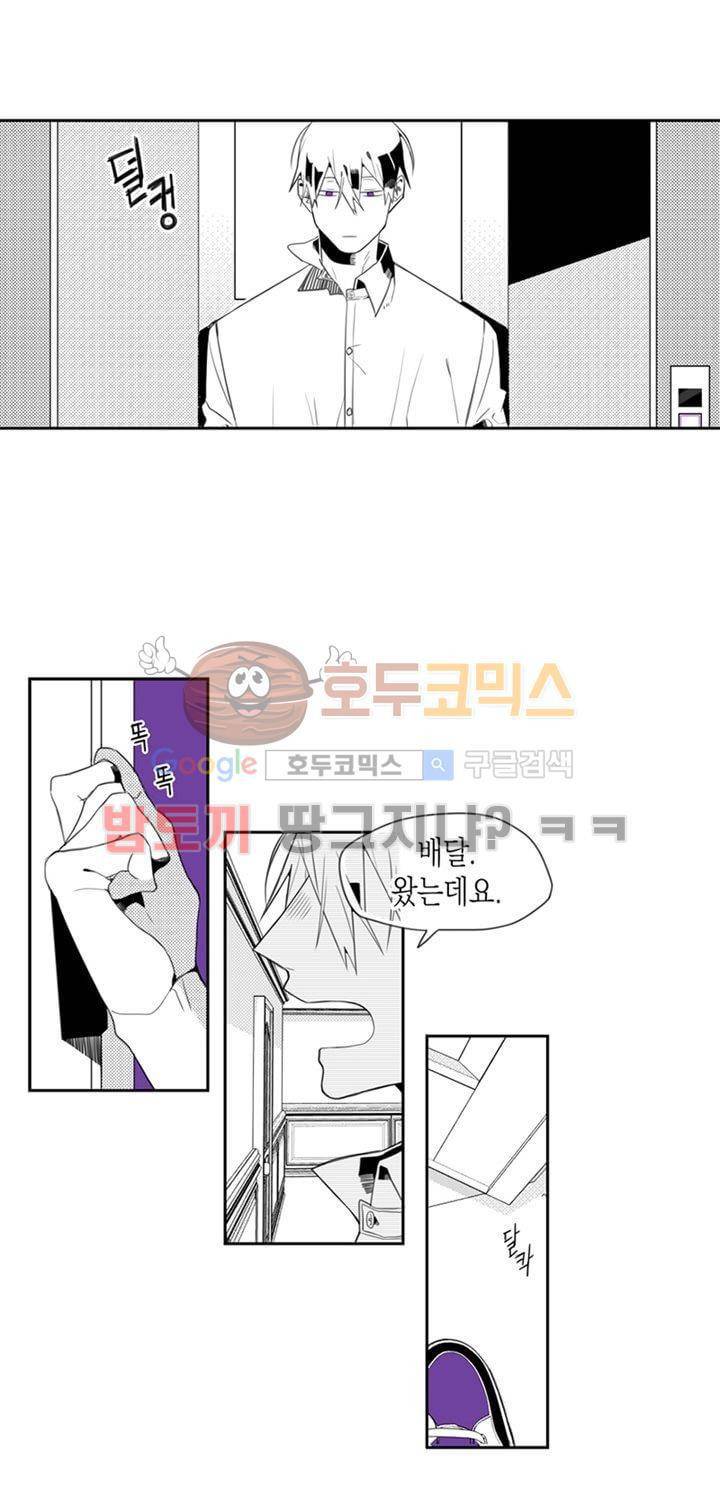 각설탕 소리 2화 4