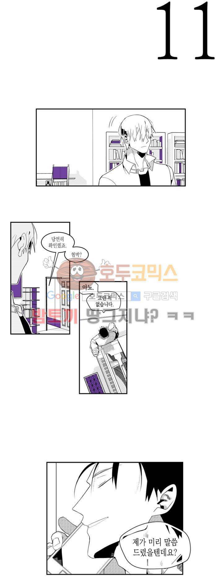 각설탕 소리 2화 6