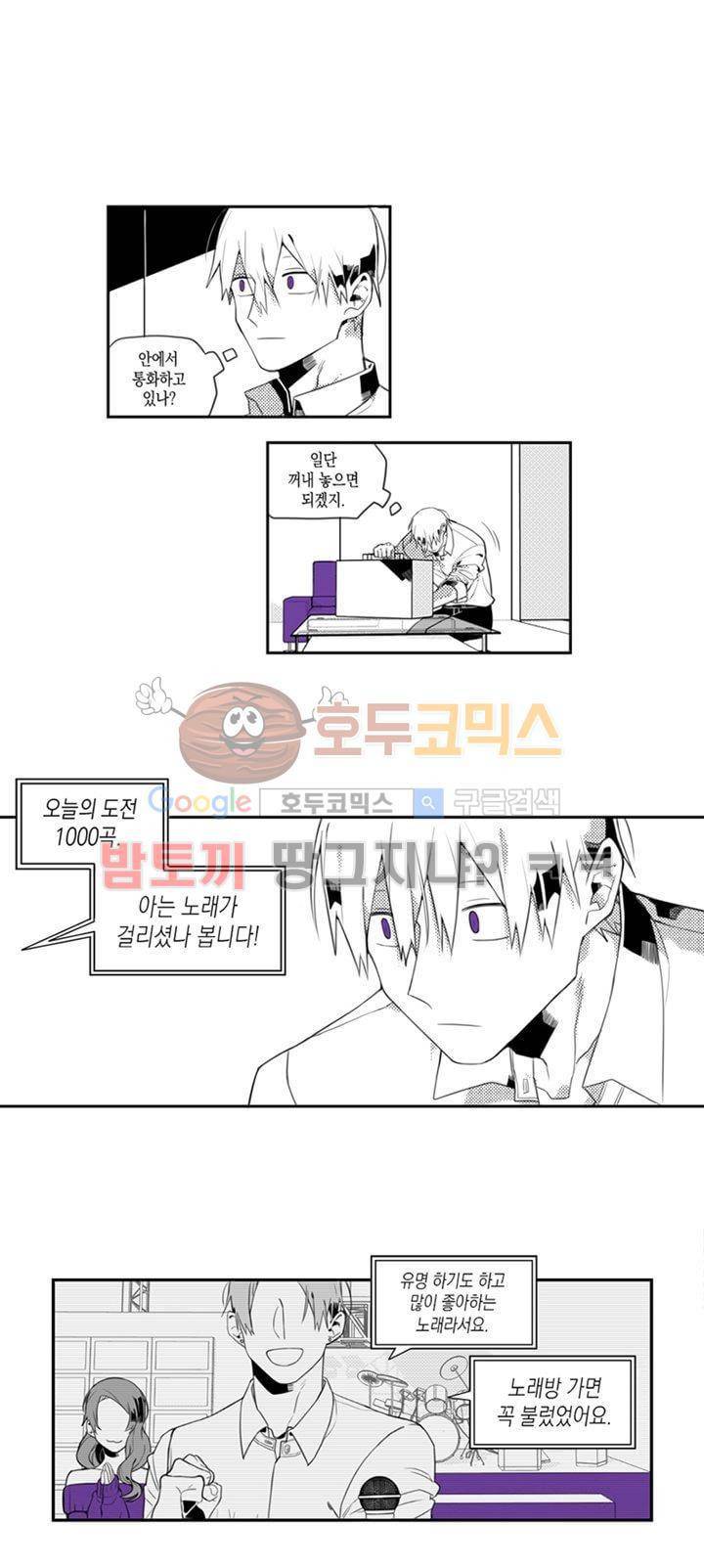 각설탕 소리 2화 7