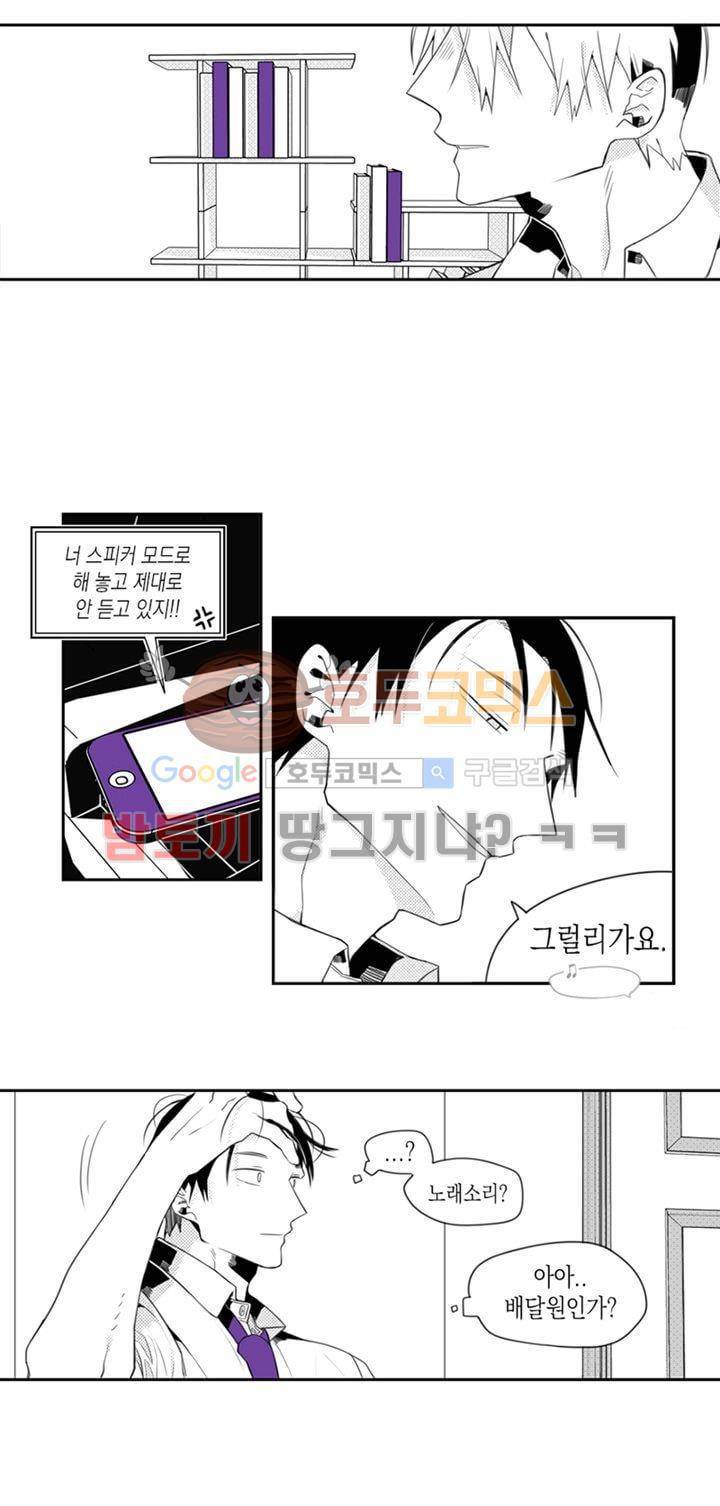 각설탕 소리 2화 8