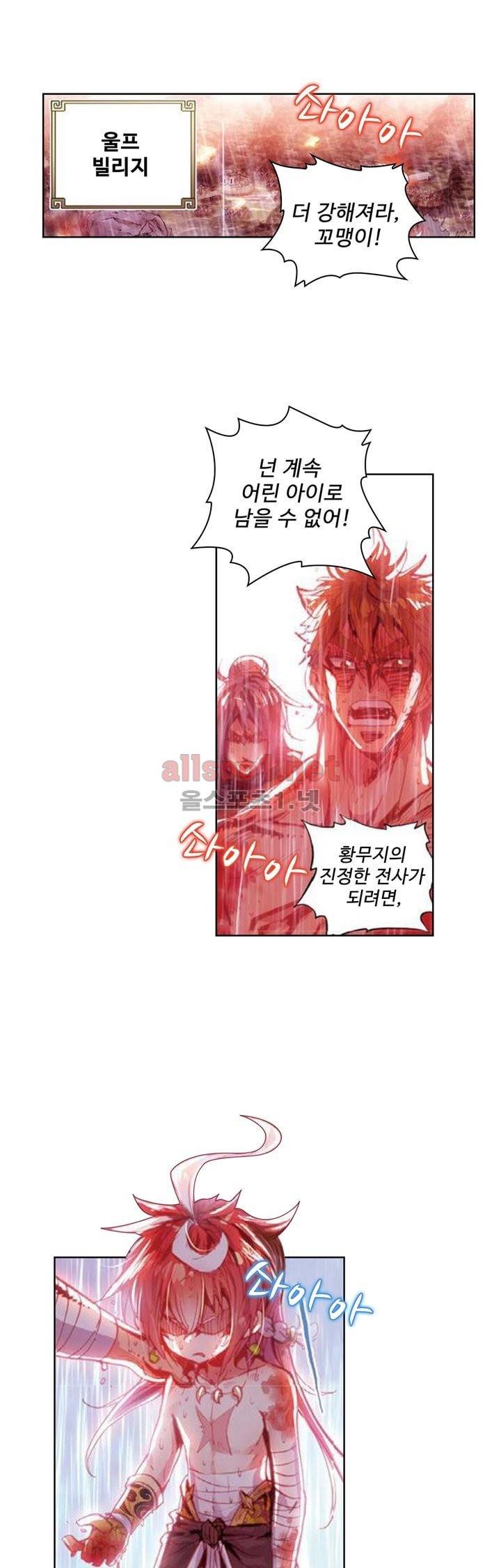 완벽한 세계 19화 3