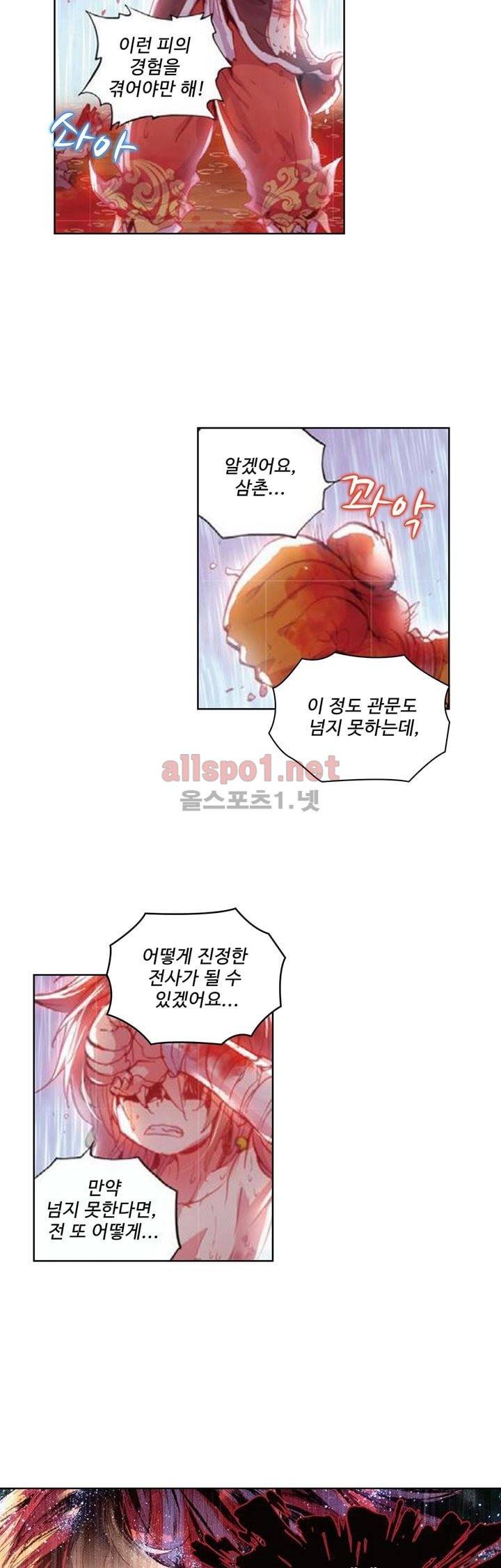 완벽한 세계 19화 4
