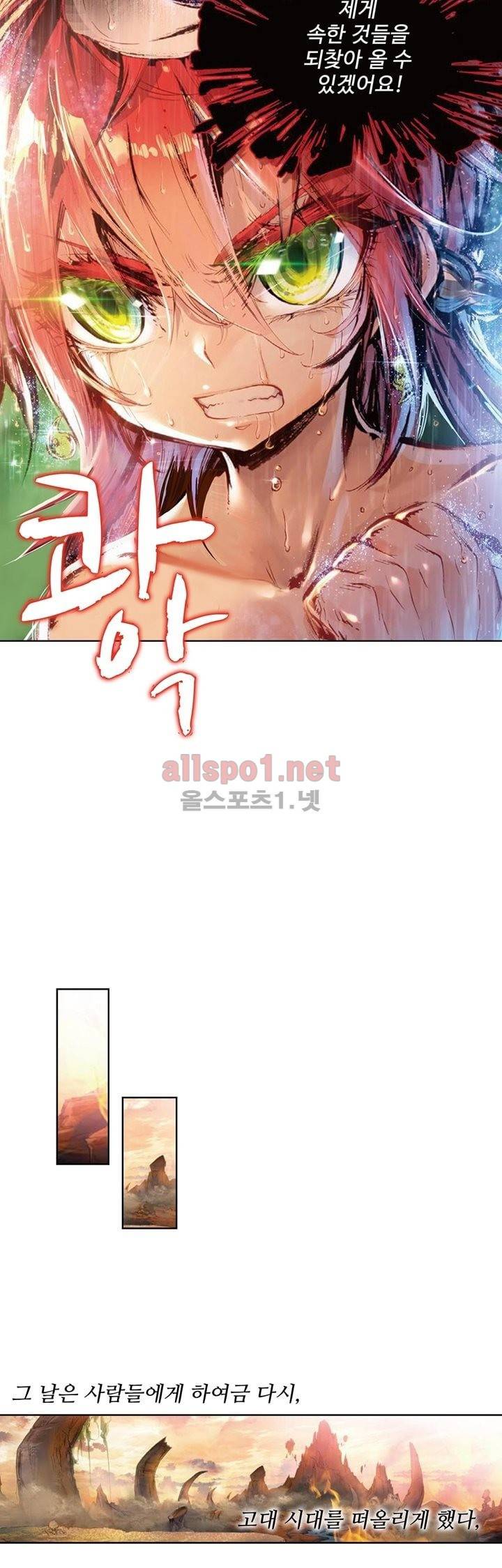 완벽한 세계 19화 5