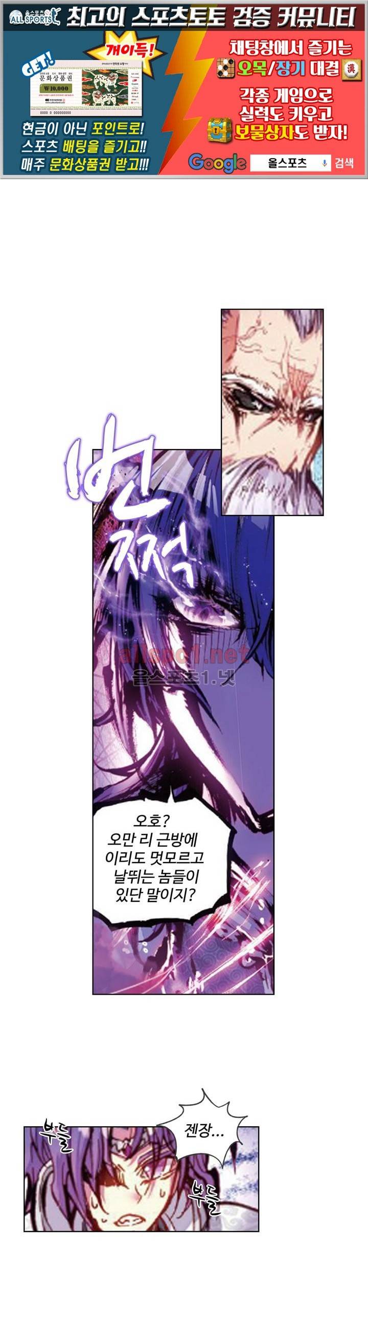 완벽한 세계 29화 1