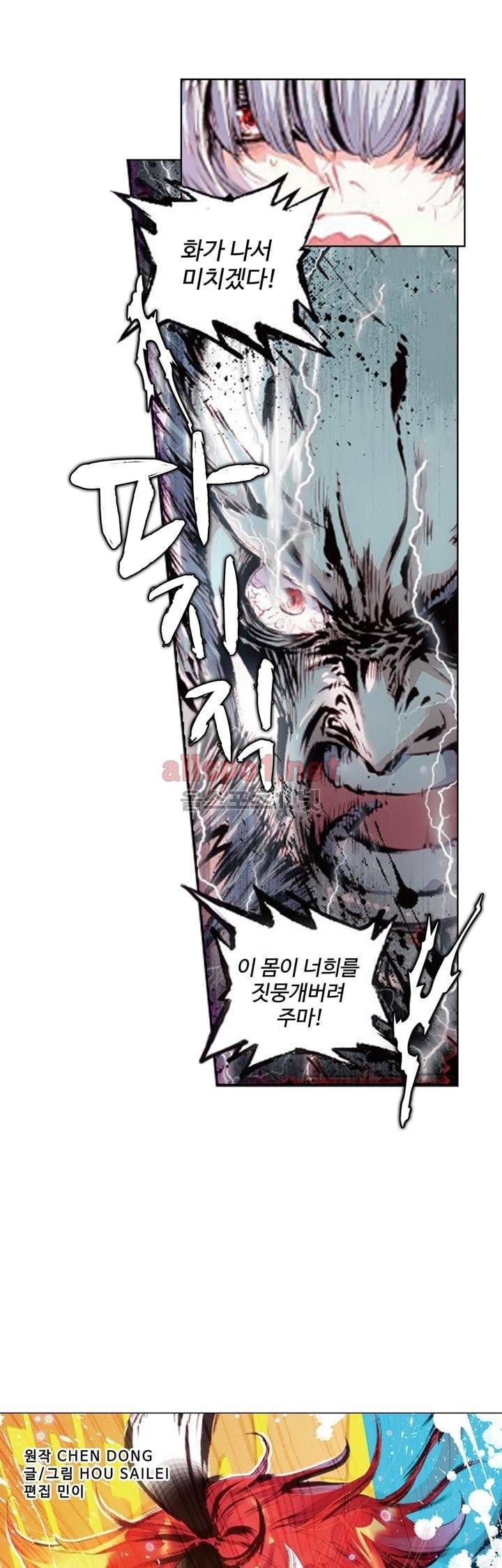 완벽한 세계 29화 2
