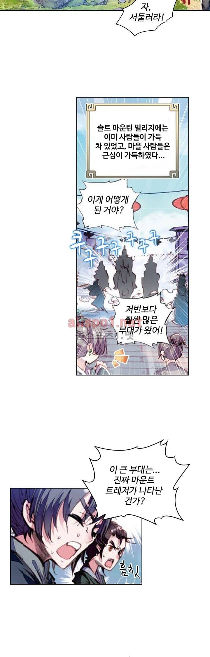 완벽한 세계 29화 4