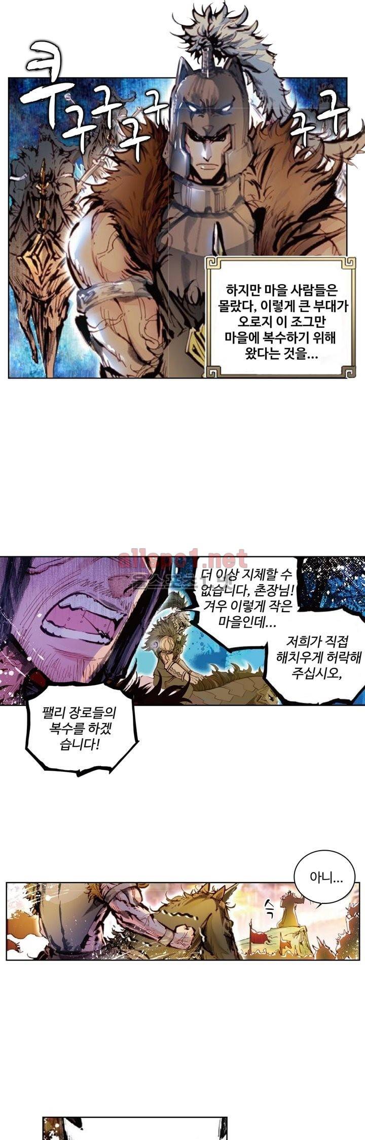 완벽한 세계 29화 5