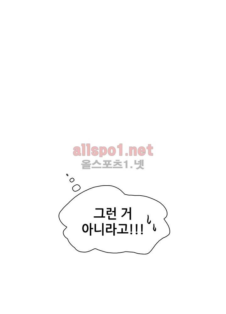 파파 투 파파 19화 4