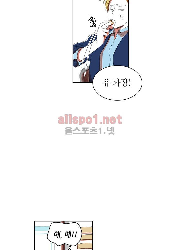 파파 투 파파 19화 8