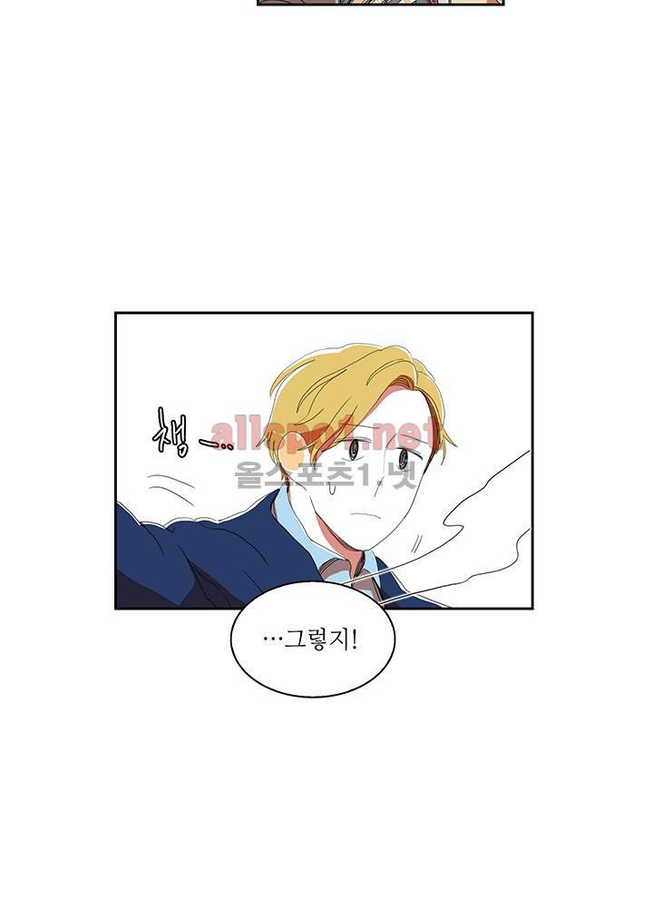 파파 투 파파 19화 10