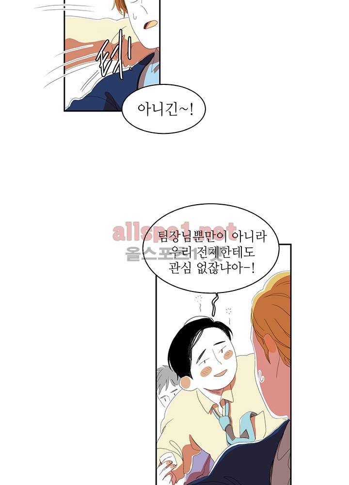 파파 투 파파 19화 12
