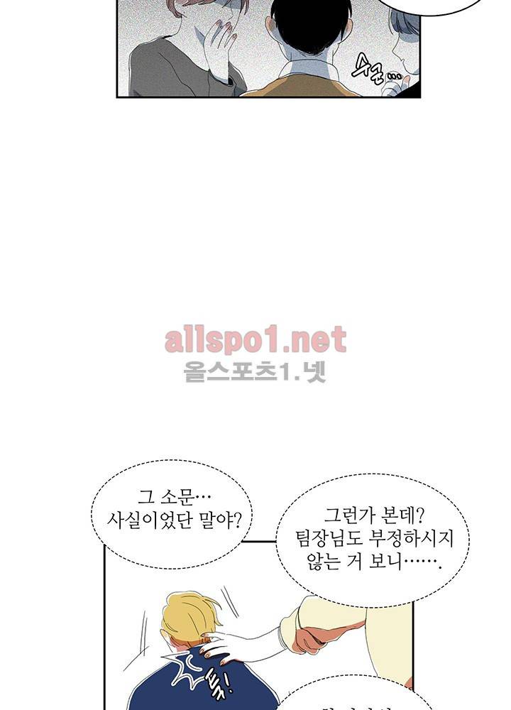 파파 투 파파 19화 20