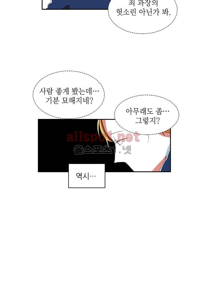 파파 투 파파 19화 21