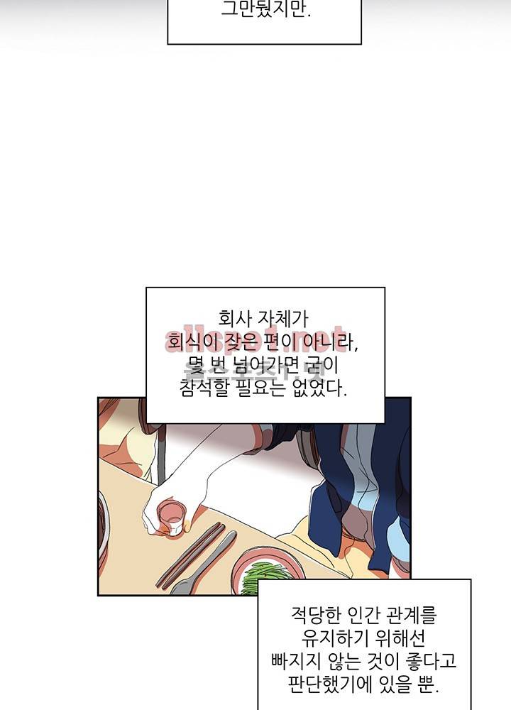 파파 투 파파 19화 24