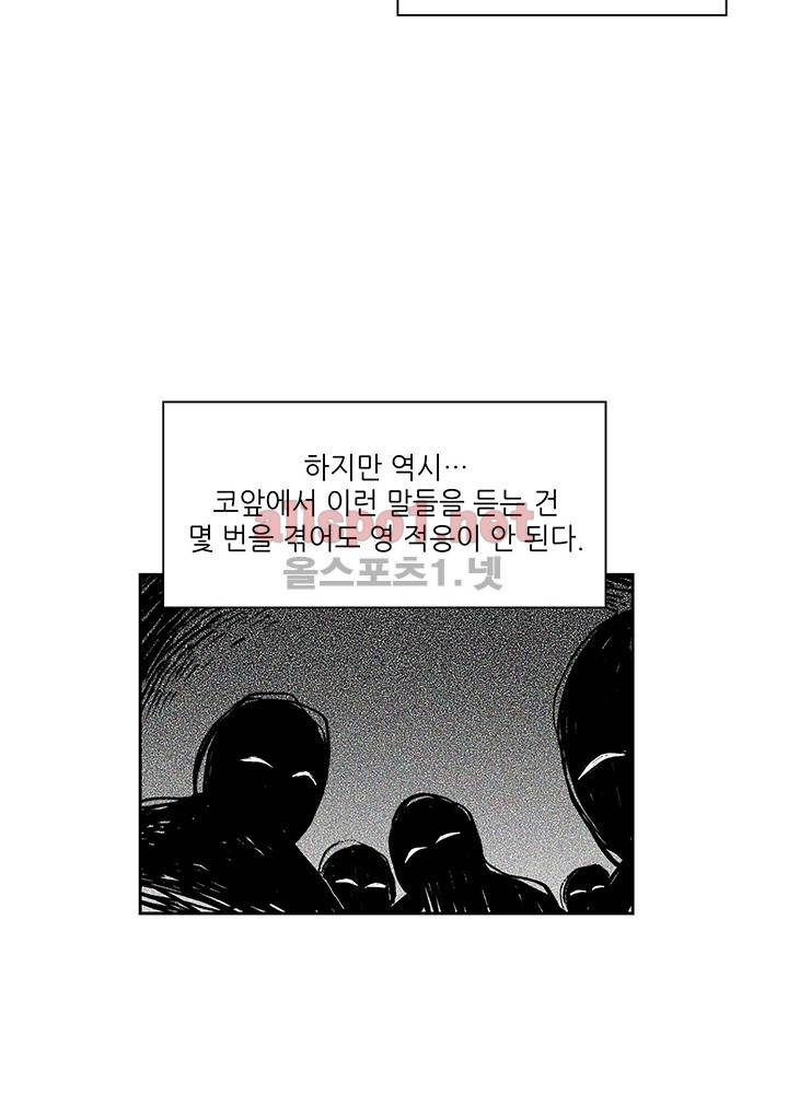 파파 투 파파 19화 25