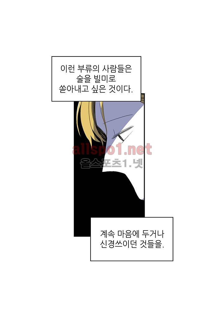 파파 투 파파 19화 26